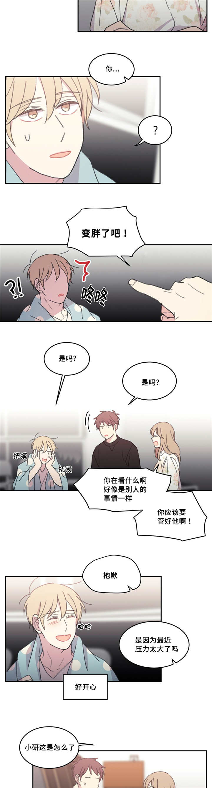 第45章：会很难过7