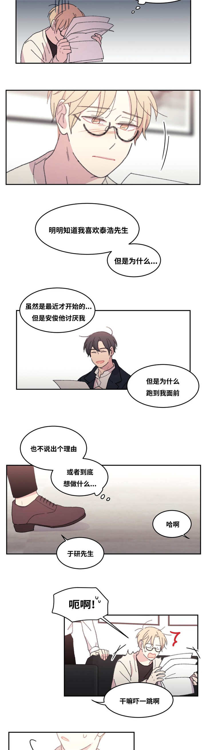 第36章：坚持工作10
