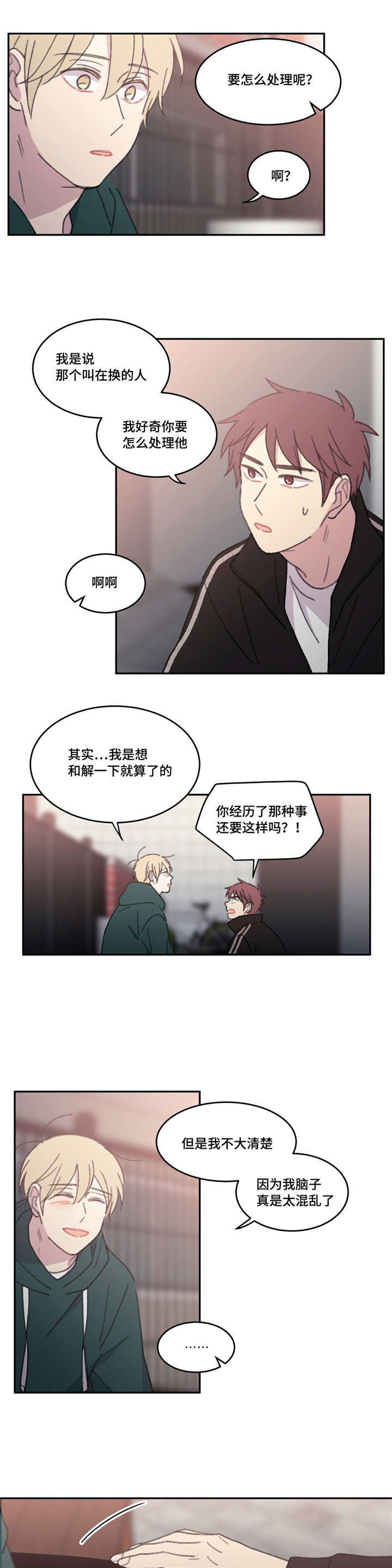 第52章：要放他走3