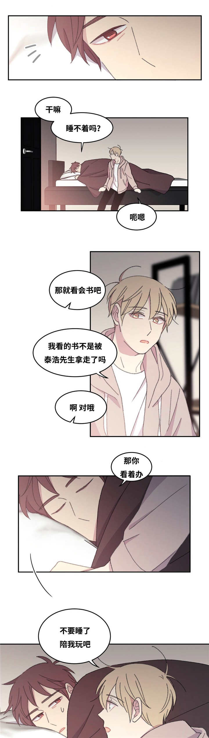 第34章：陪我玩吧8