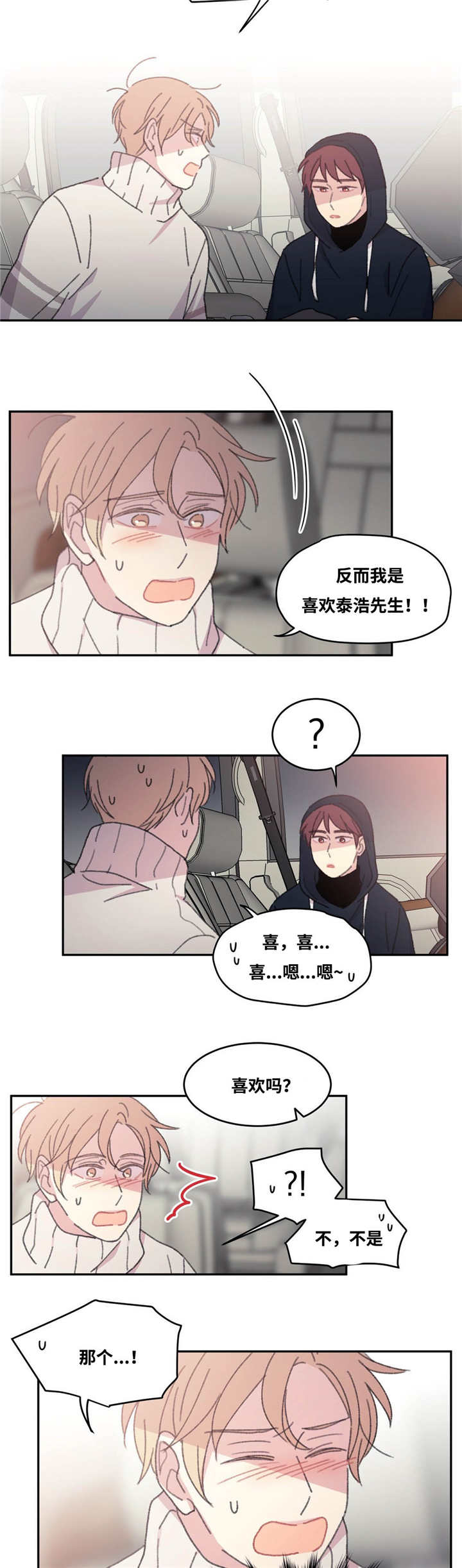第32章：就我们俩11