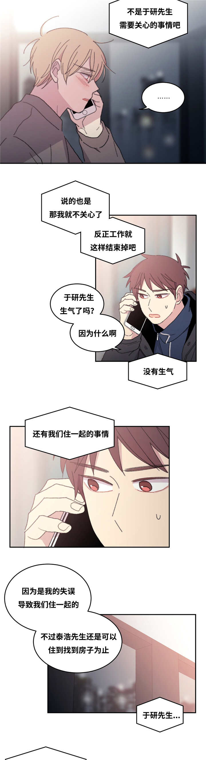 第28章：继续做事1