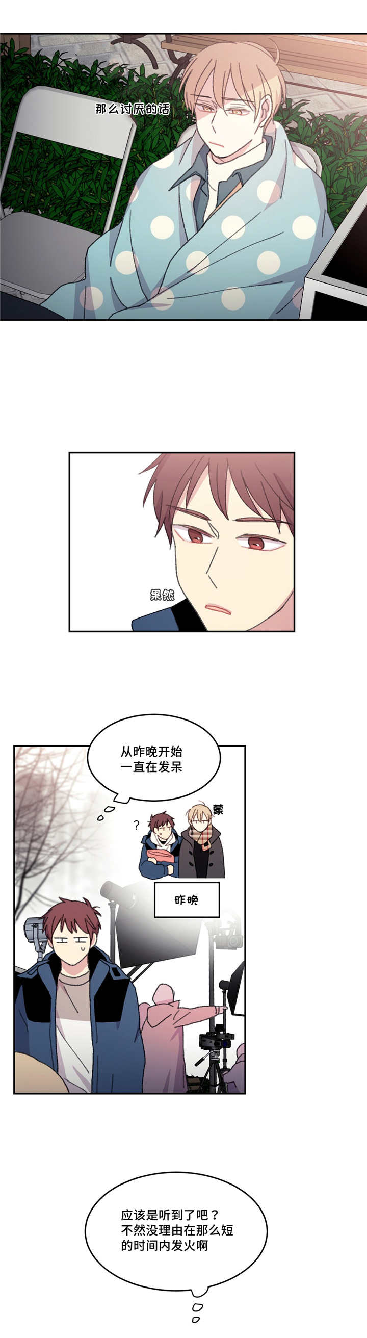 第17章：一起躺下0