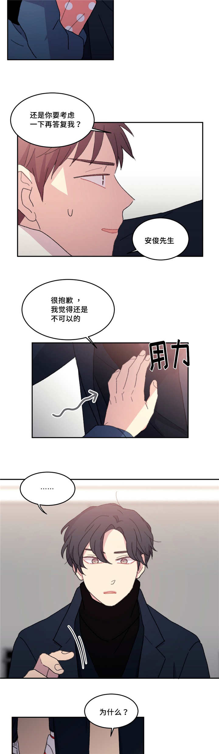 第16章：认识多久12