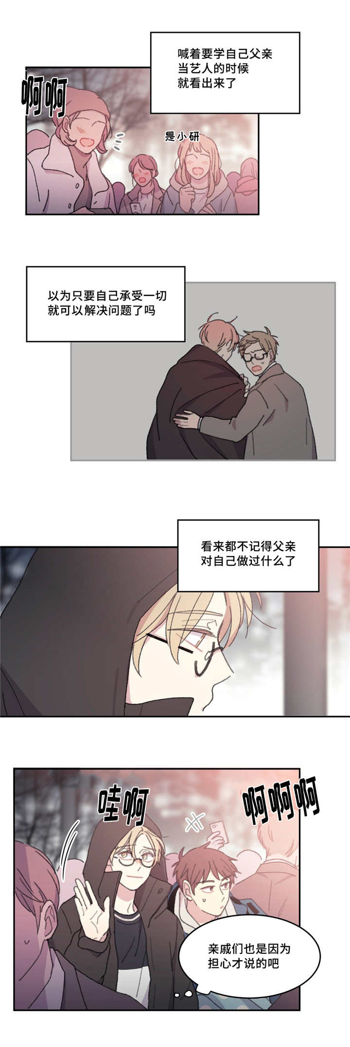 第24章：谁弄累了9