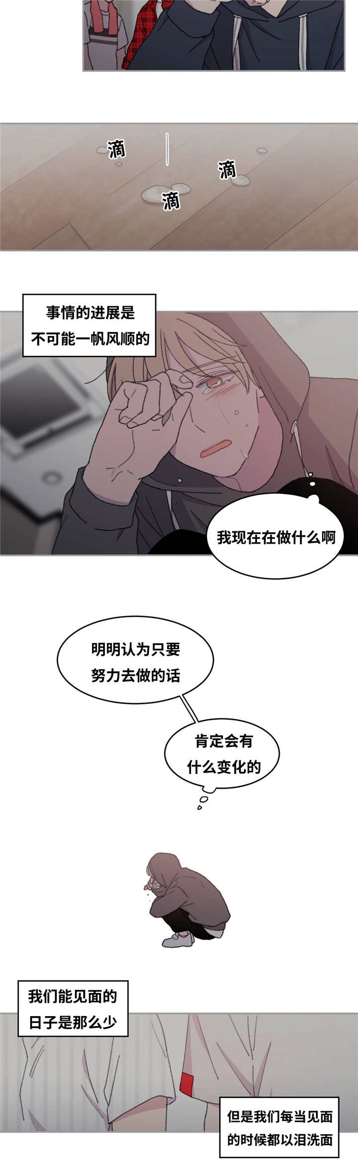第29章：每次见面4