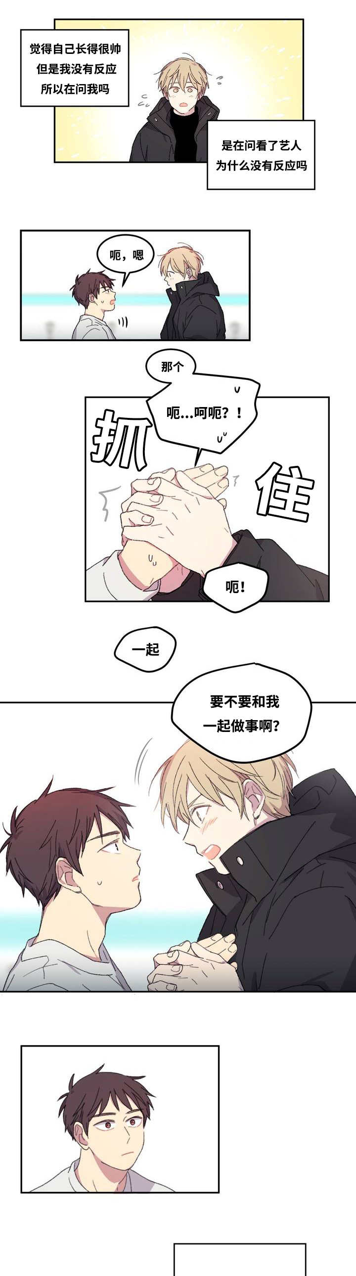 第3章：请多指教0