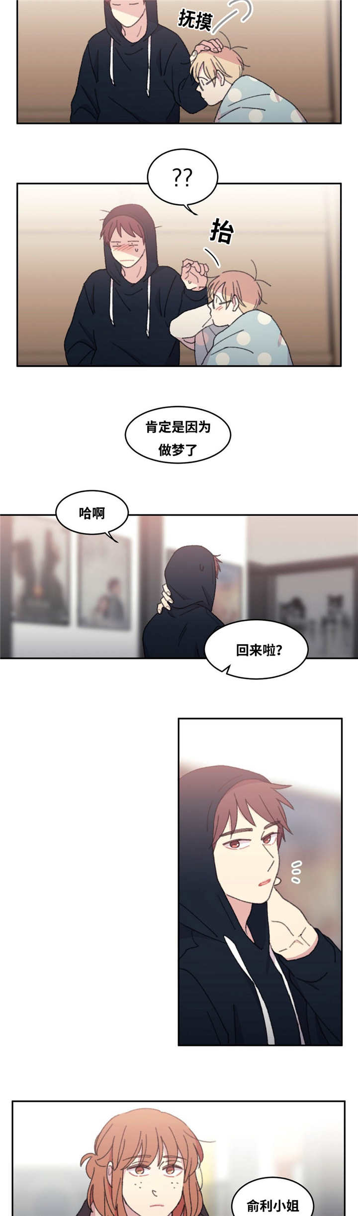 第36章：坚持工作2