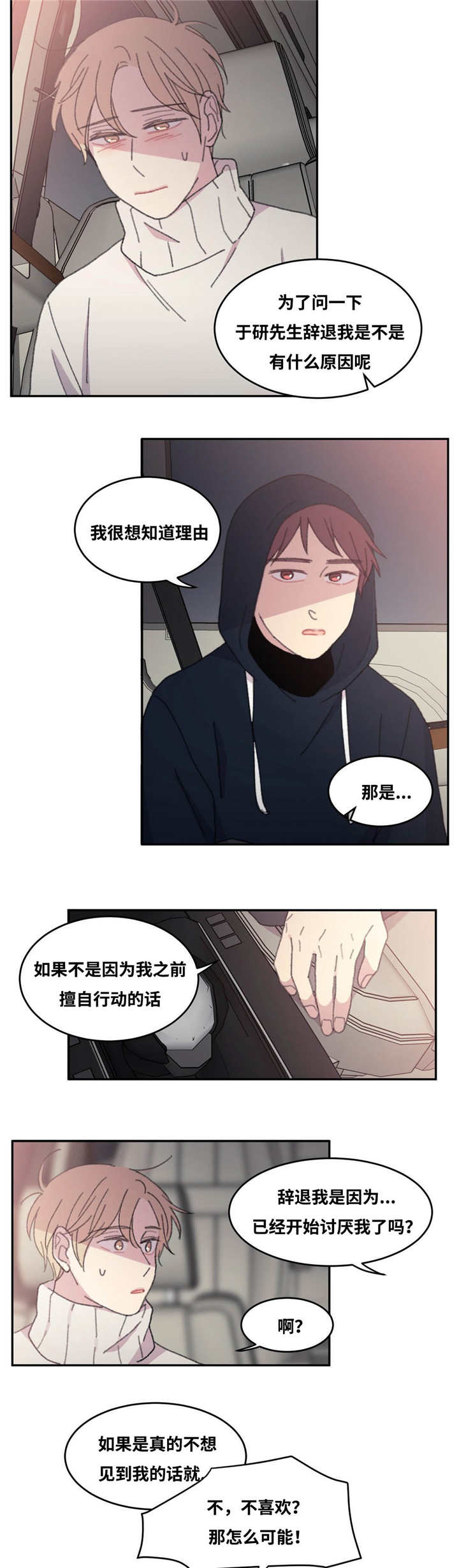 第32章：就我们俩10