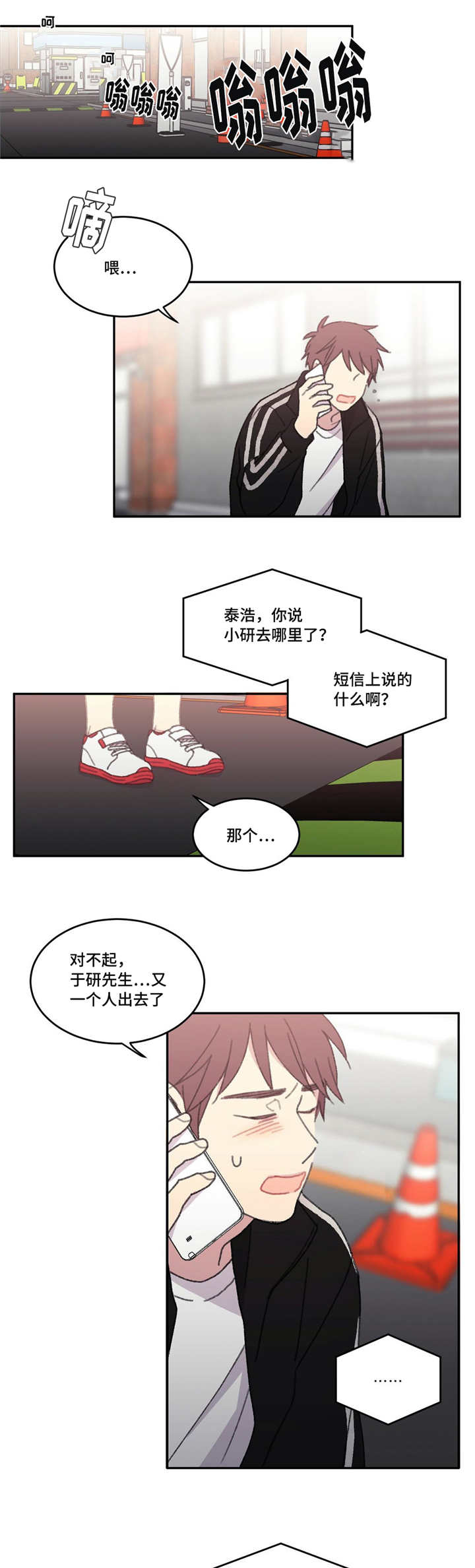 第49章：别那么说0