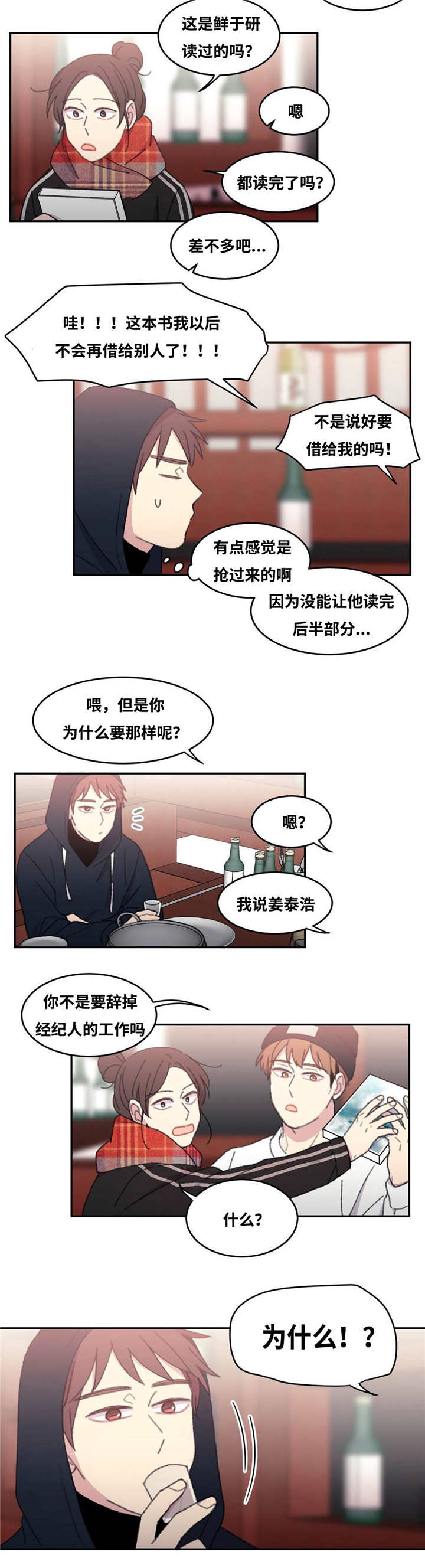 第31章：重新回来5