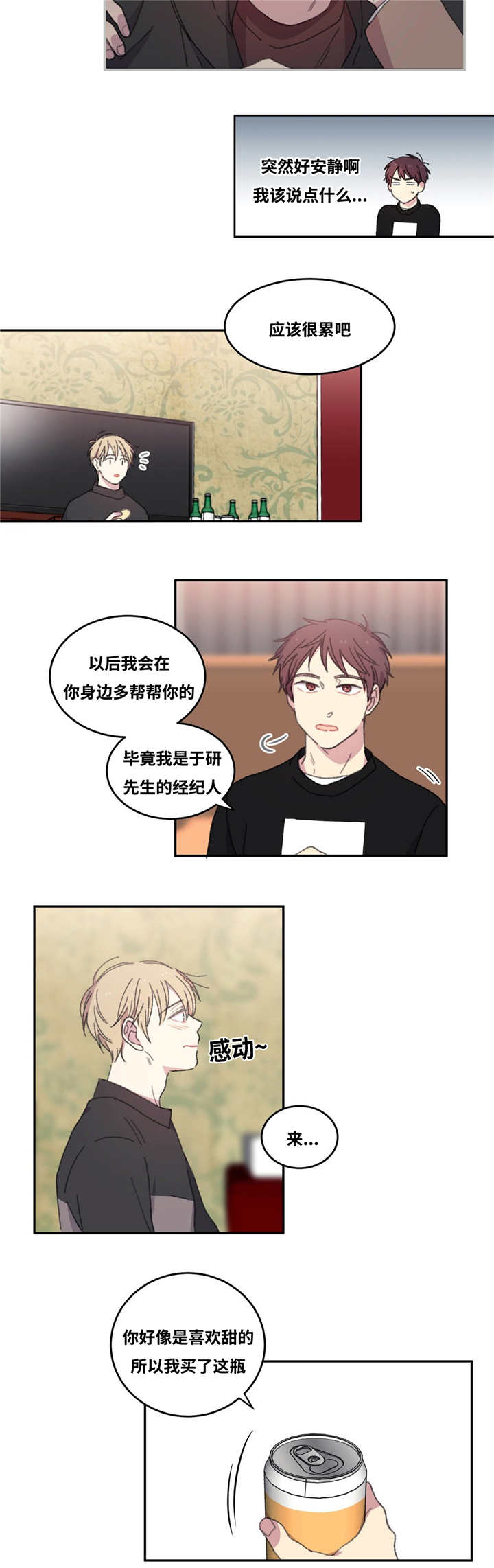 第6章：有话要说10