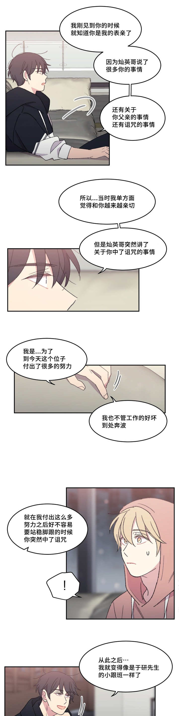 第41章：是那样的9