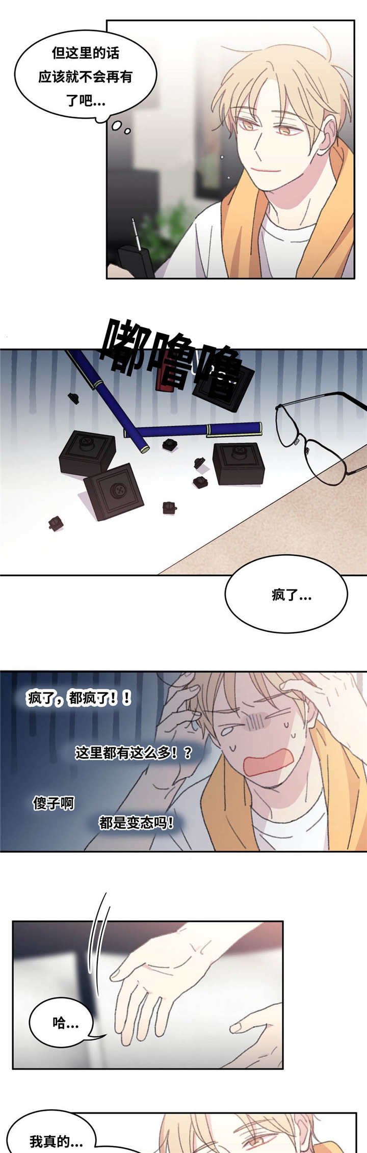 第31章：重新回来3