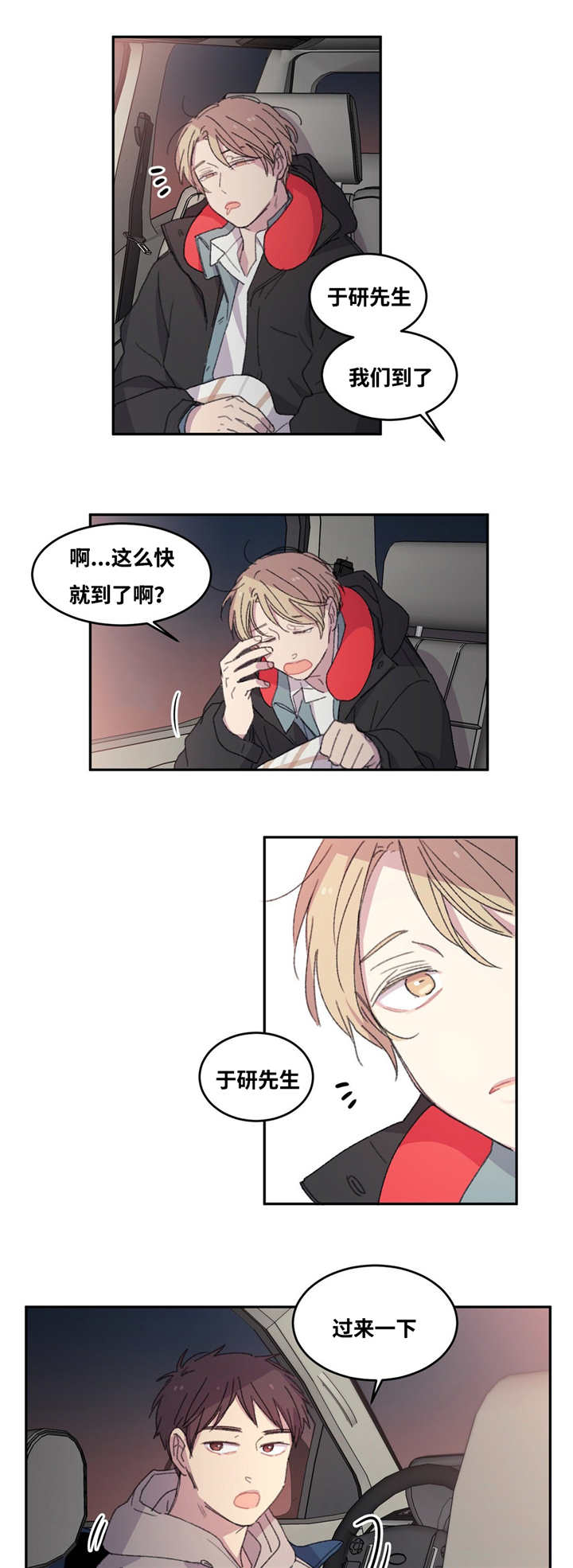 第4章：过来一下6