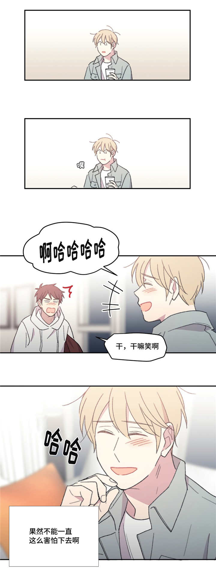 第47章：真的是你0