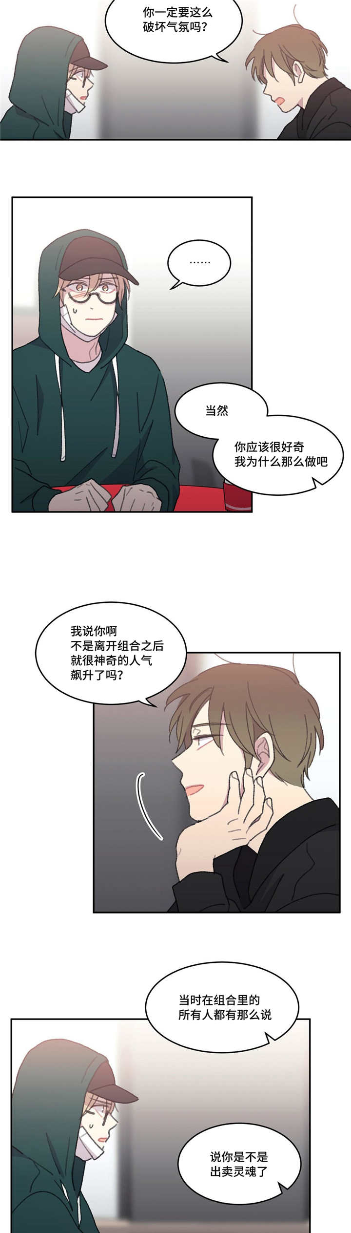 第48章：我好想你12