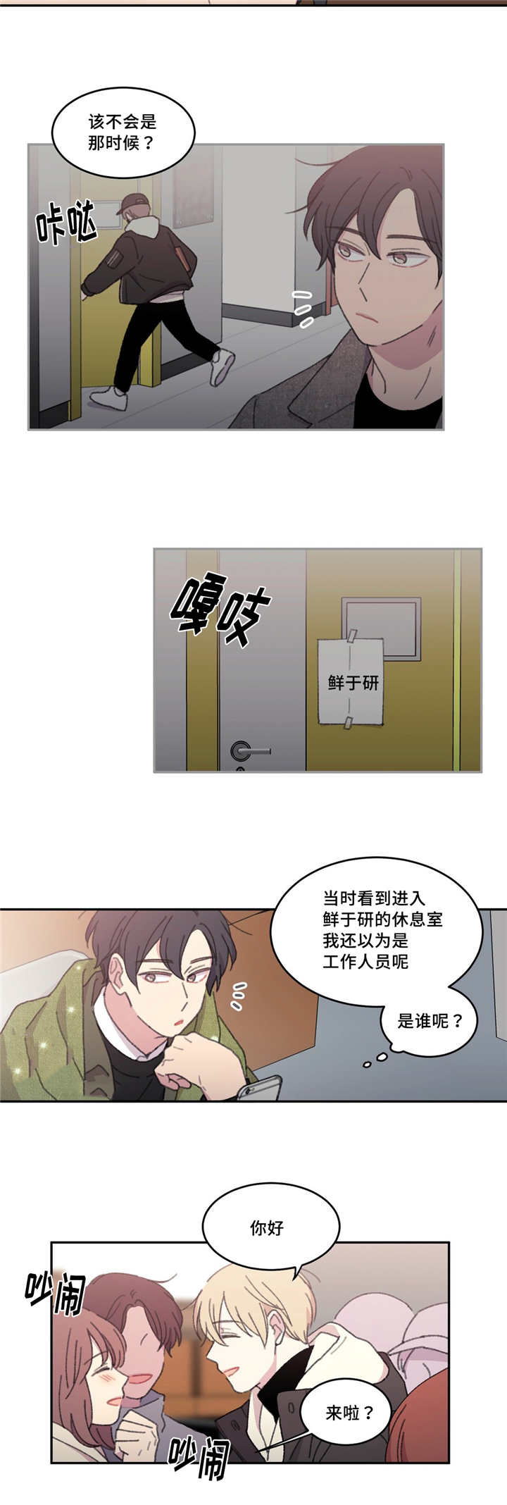 第26章：过的好吗2
