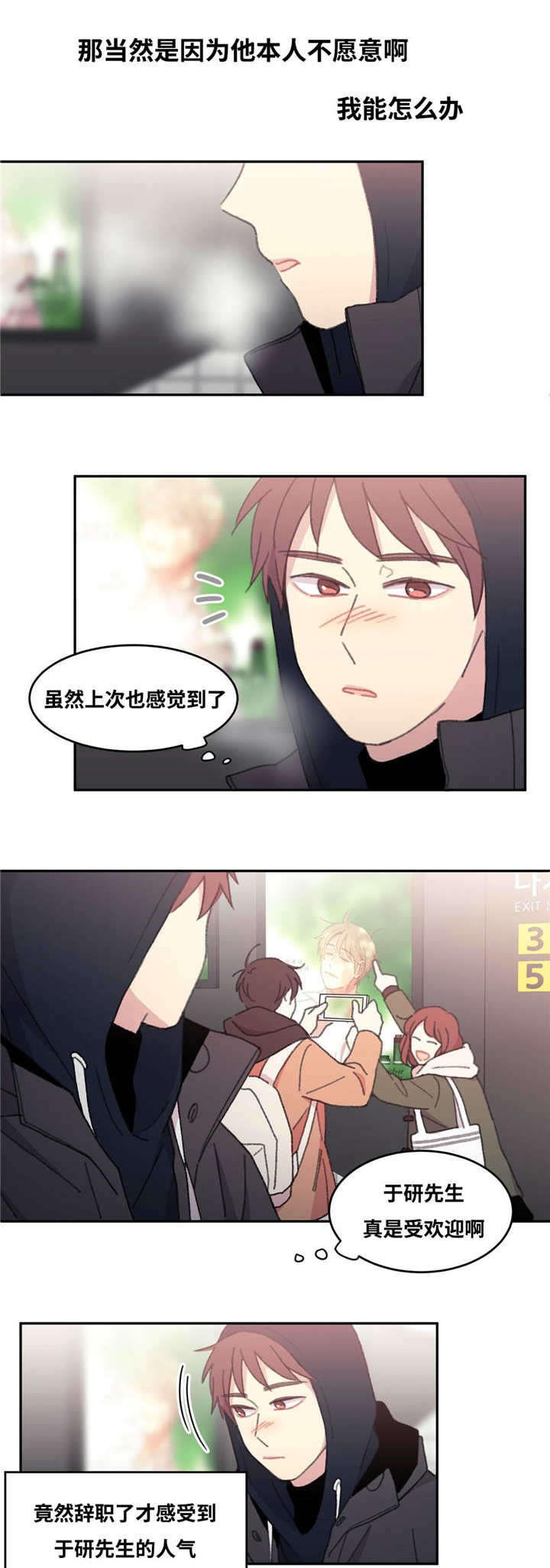第31章：重新回来6