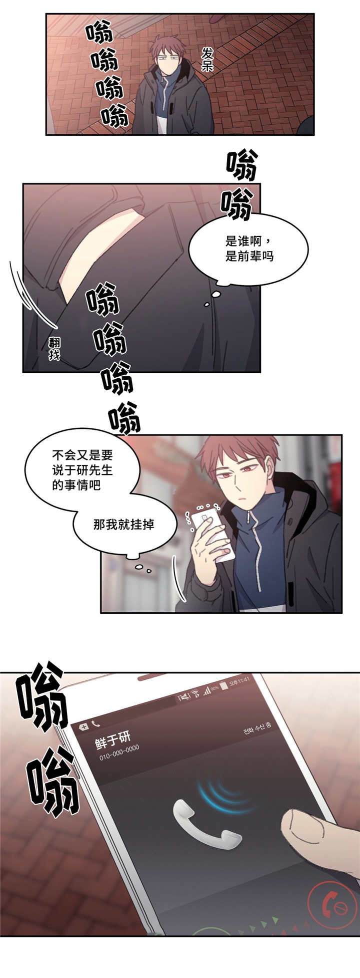 第27章：好久不见10