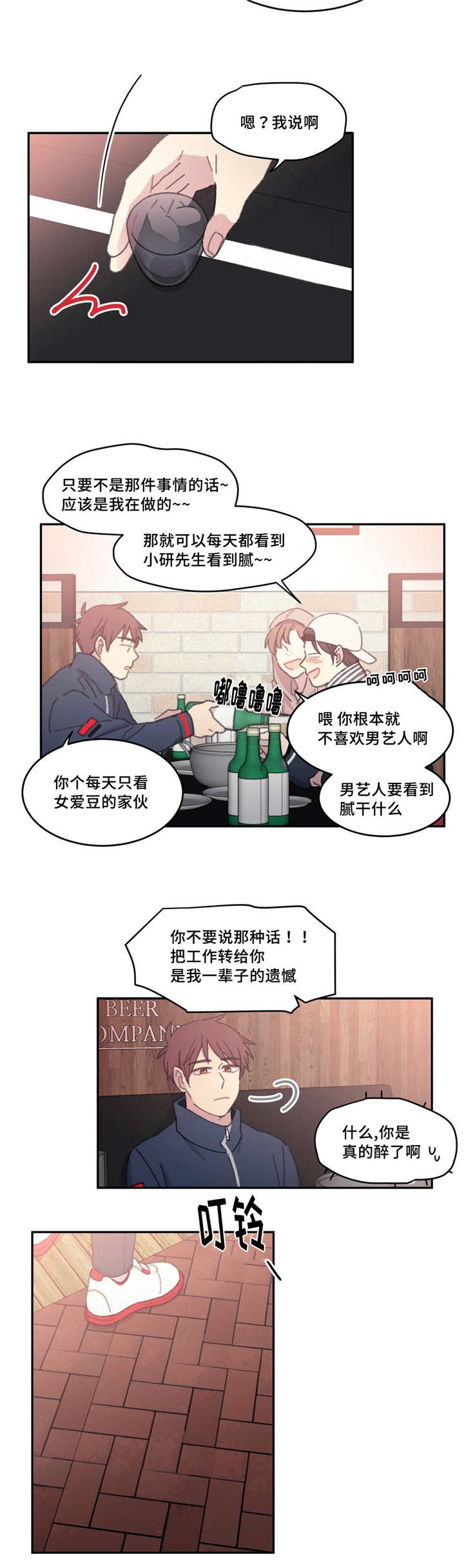 第27章：好久不见7