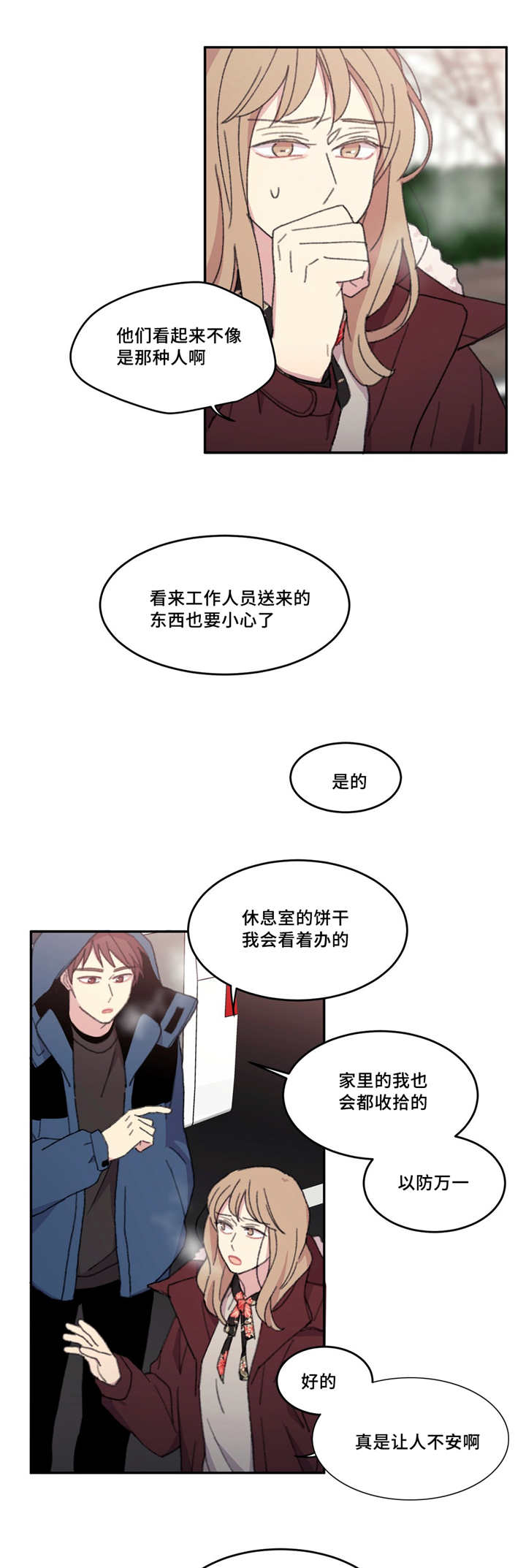 第18章：喝点别的3