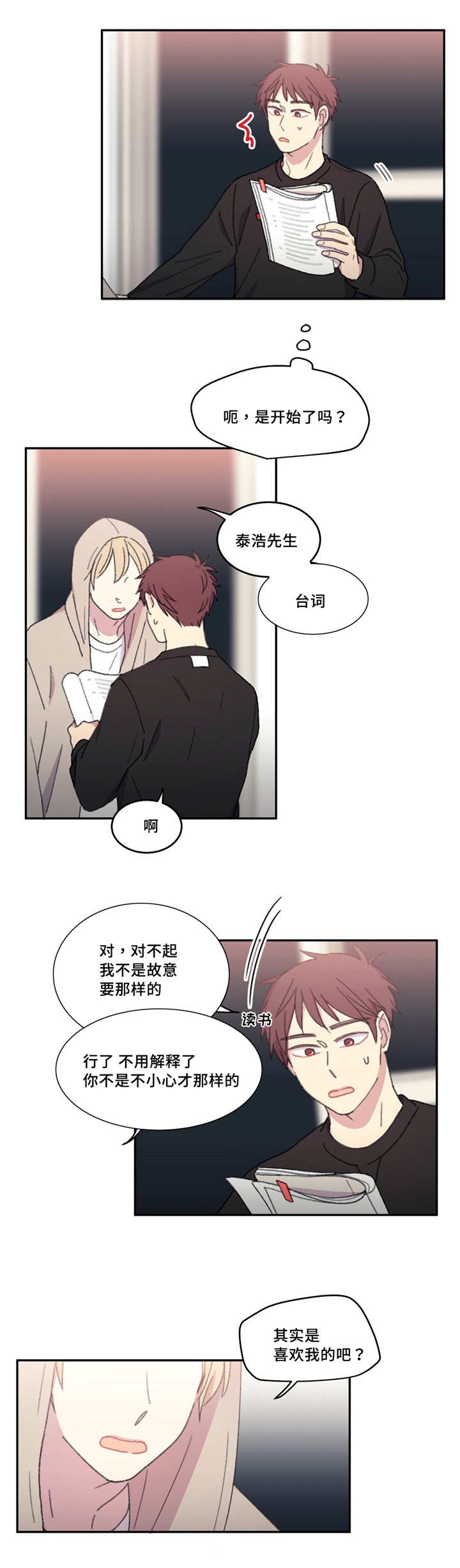 第20章：你的运气4