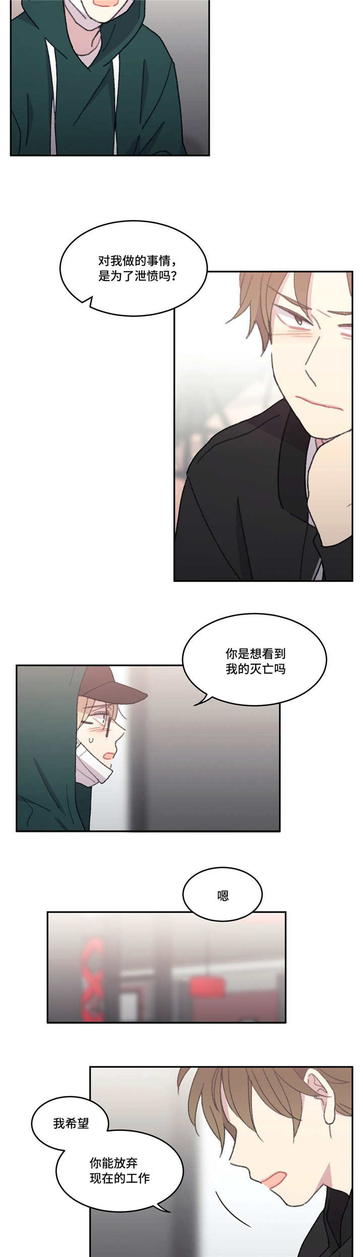 第48章：我好想你15