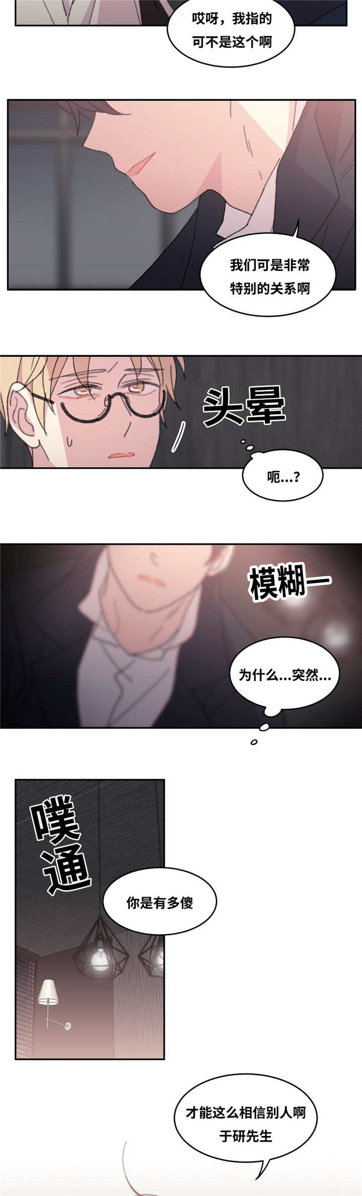 第37章：爱豆出身12