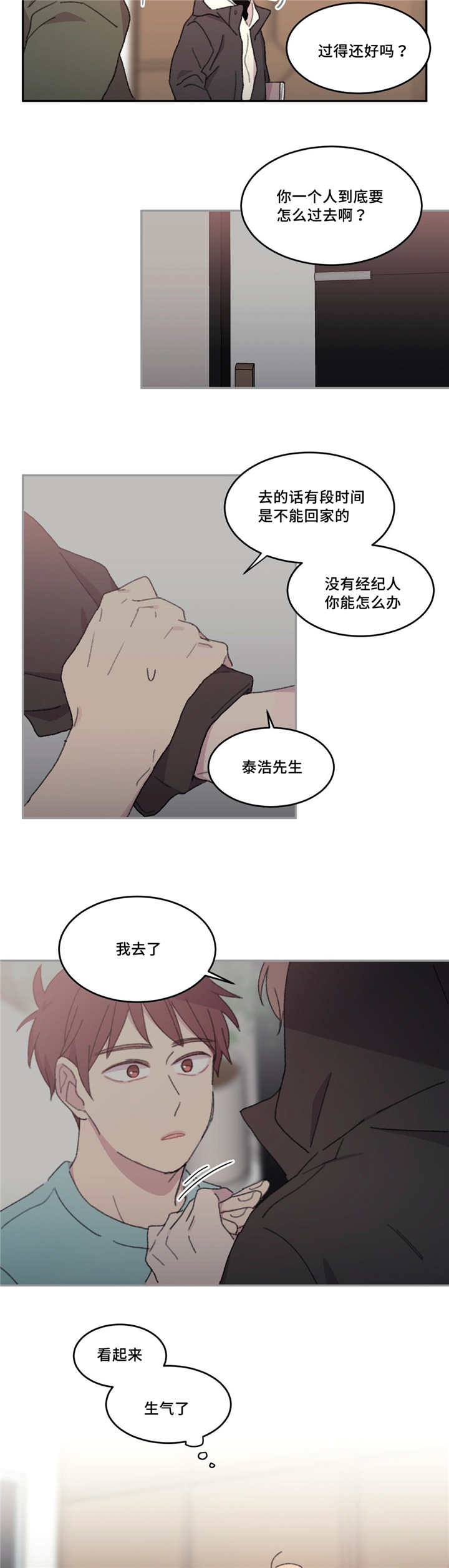 第26章：过的好吗6
