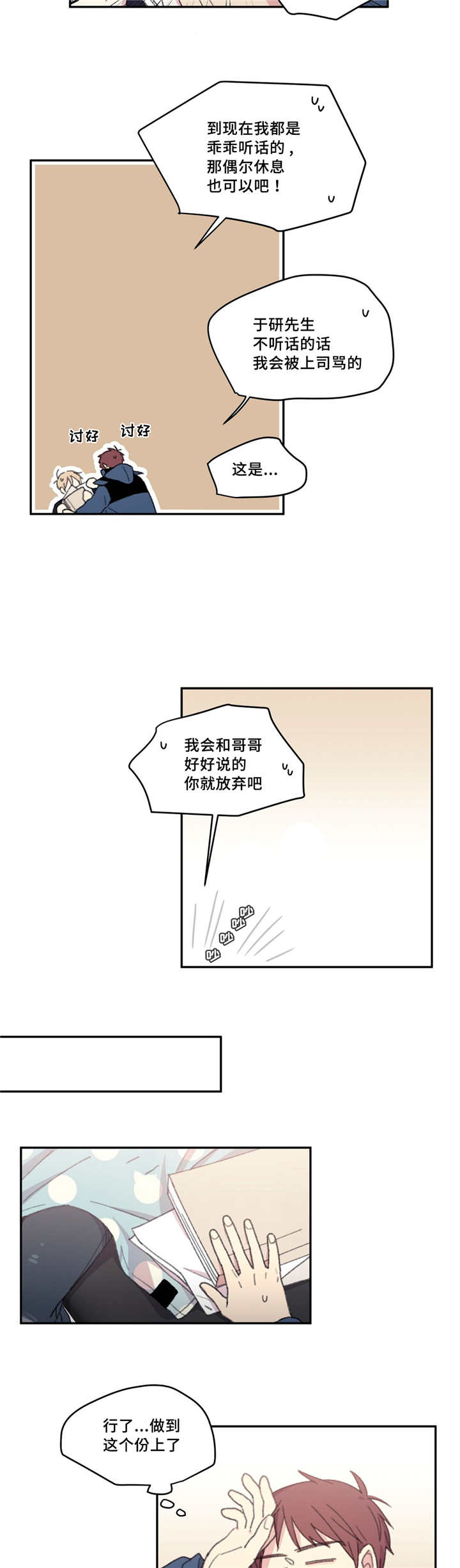 第18章：喝点别的11