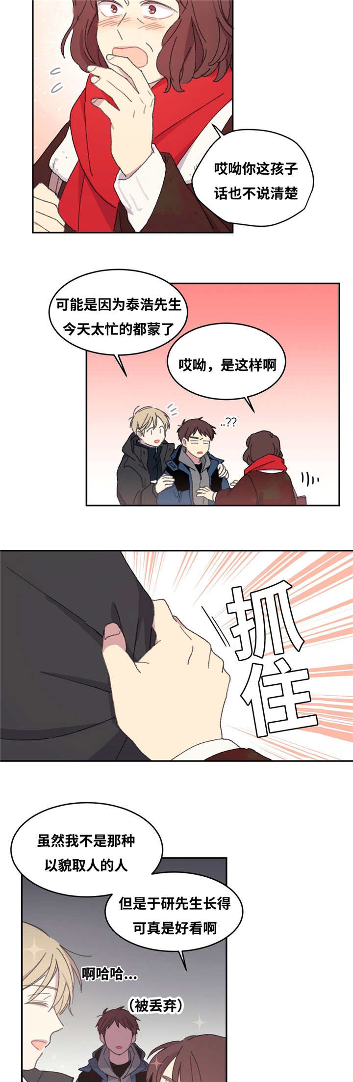 第12章：不说清楚4