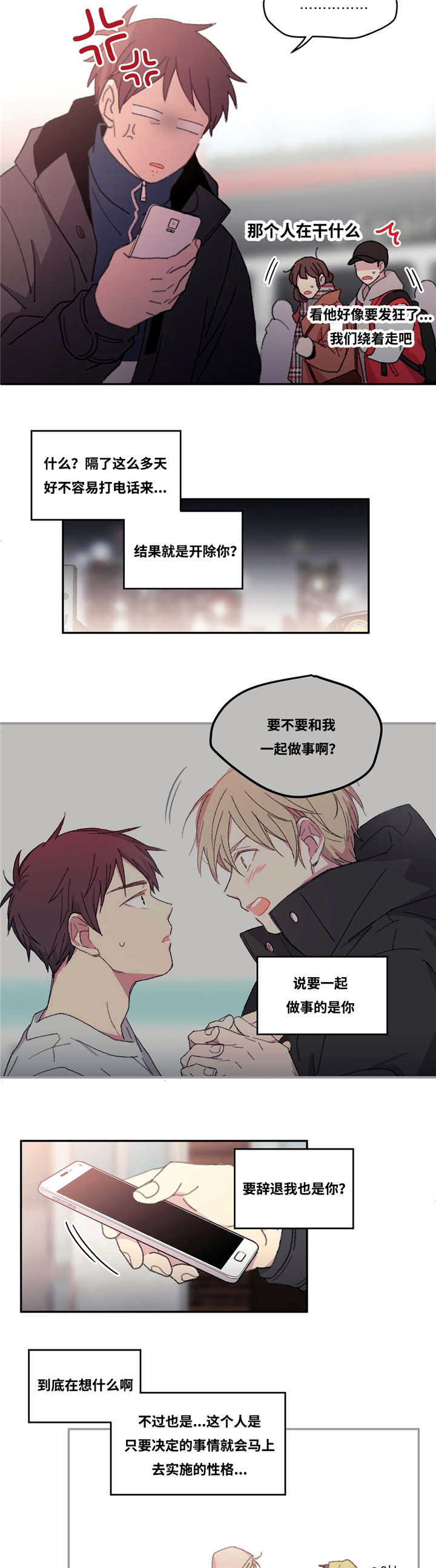 第28章：继续做事4