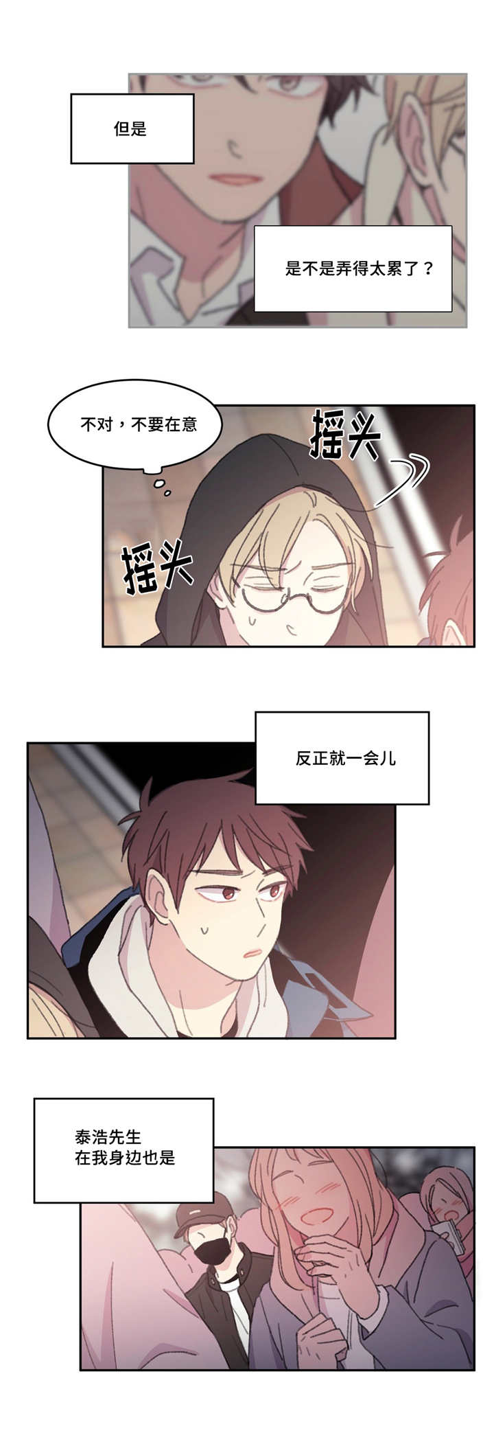 第24章：谁弄累了10