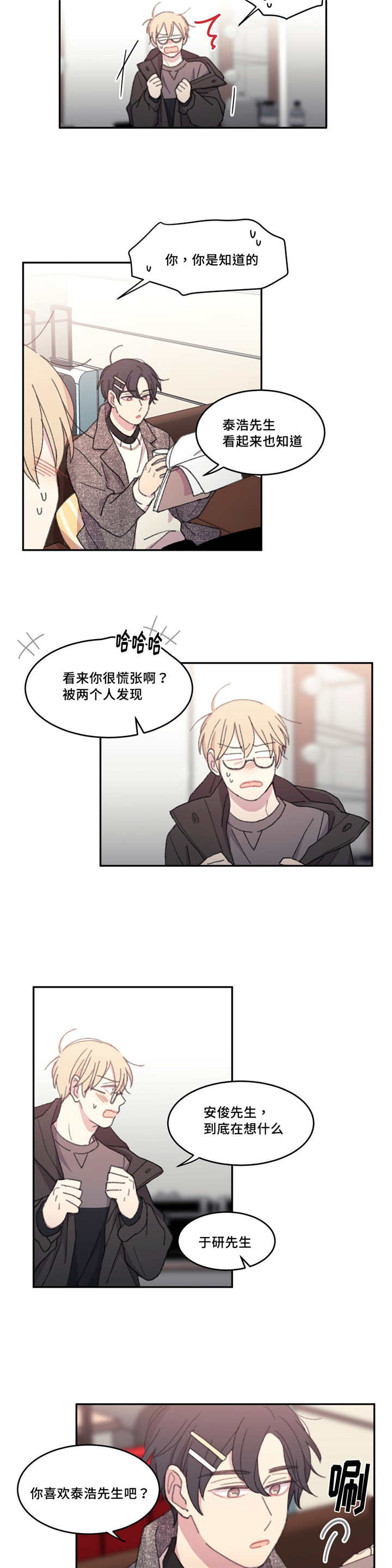 第27章：好久不见2
