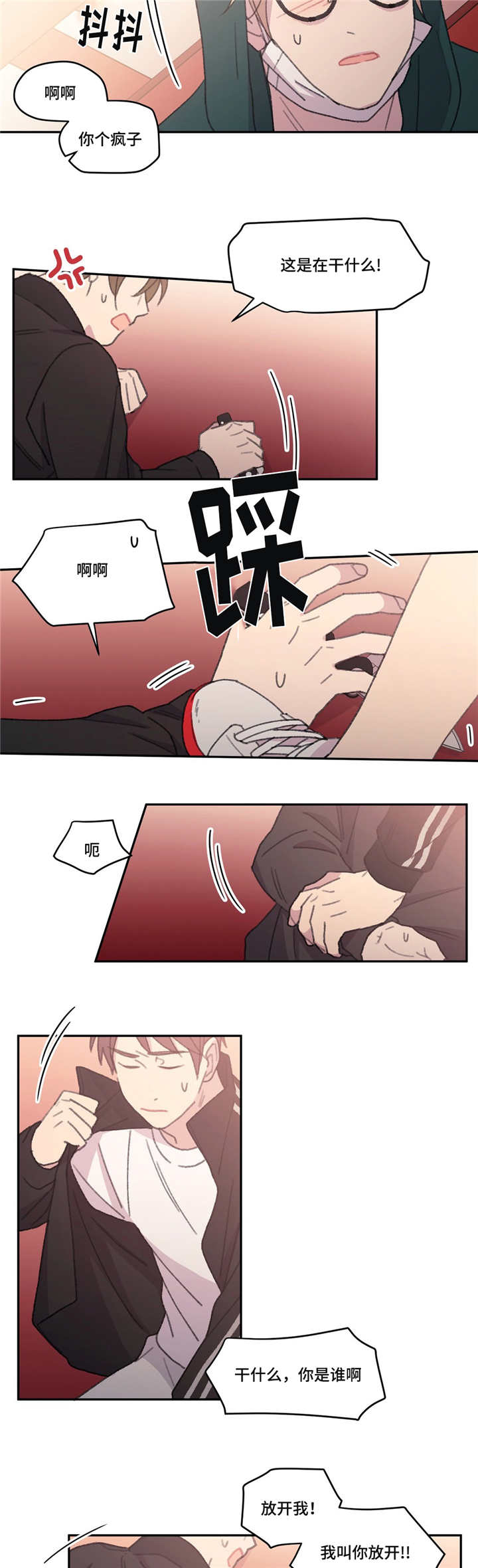 第51章：在找什么11