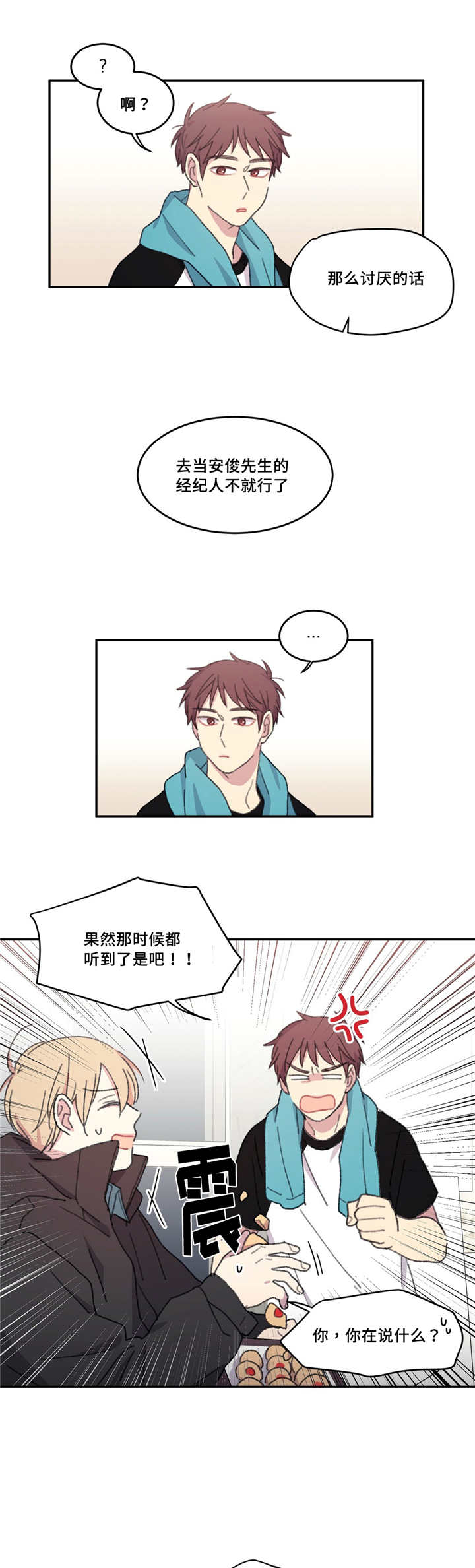 第17章：一起躺下9