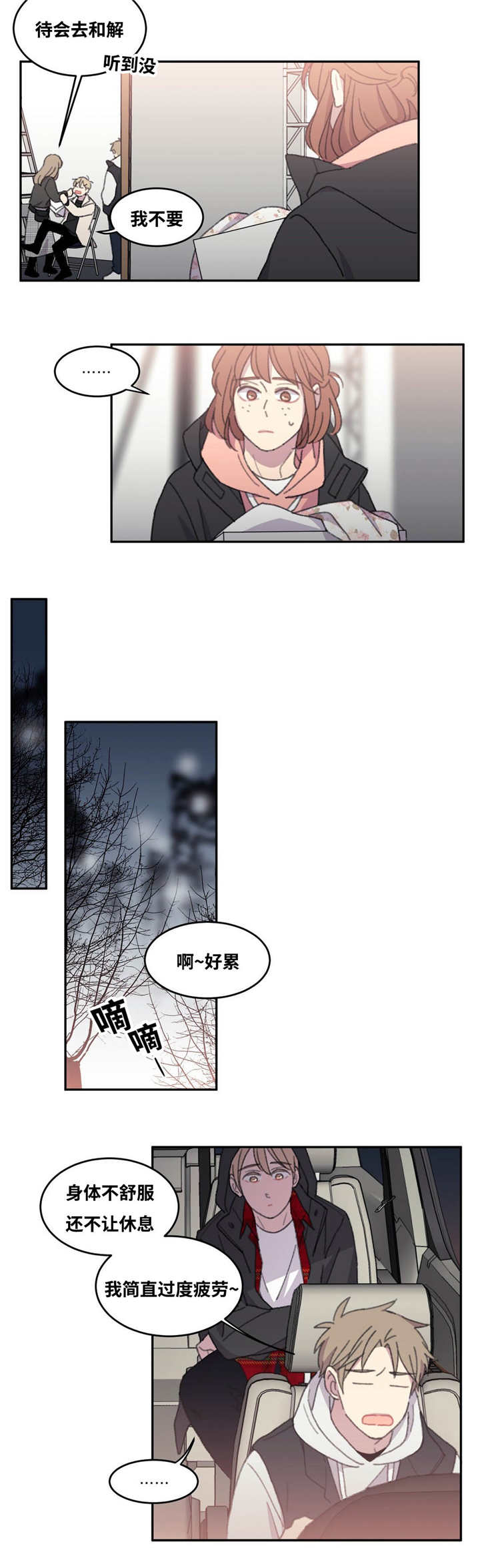 第30章：没有机会11