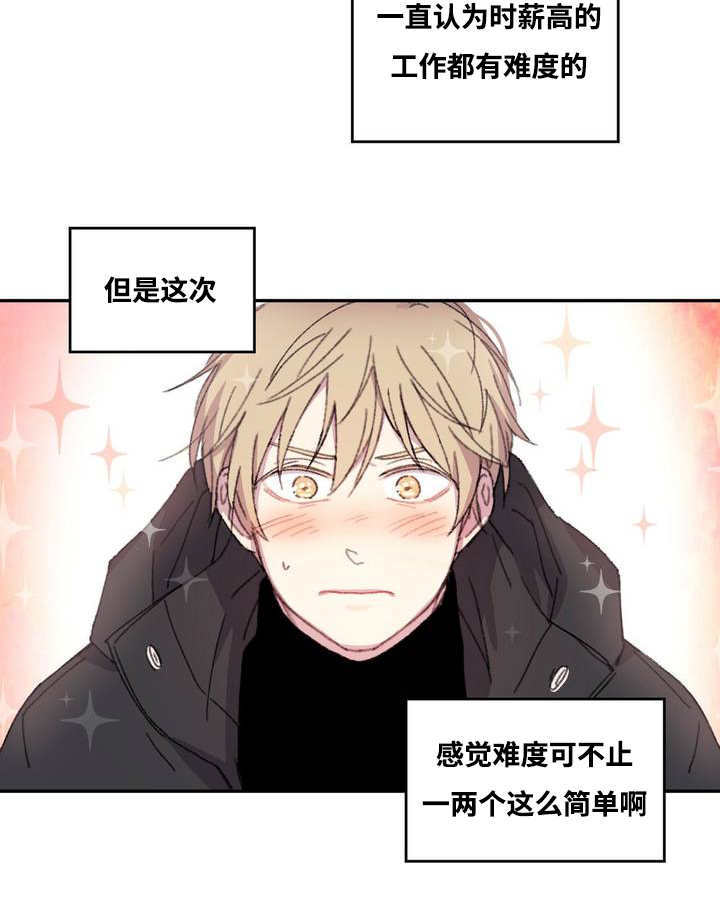 第3章：请多指教1