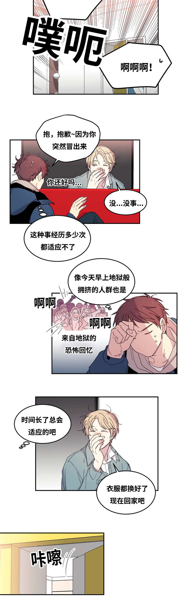 第3章：请多指教14