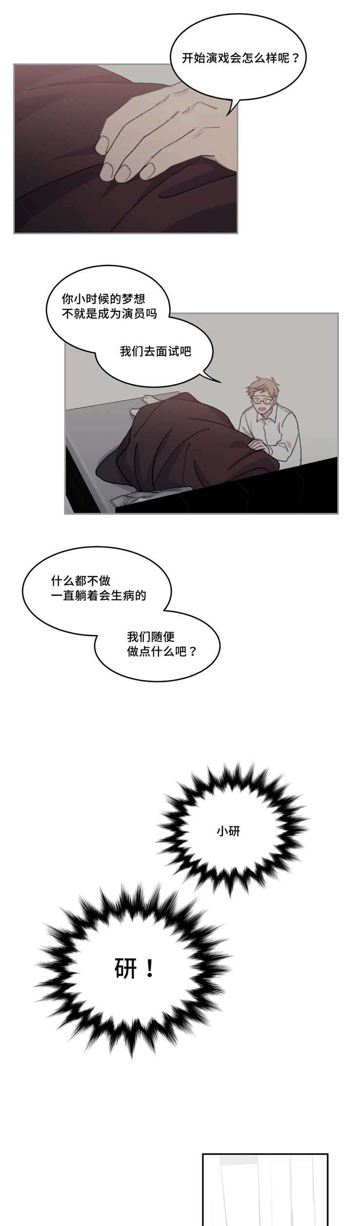 第23章：不能这样8
