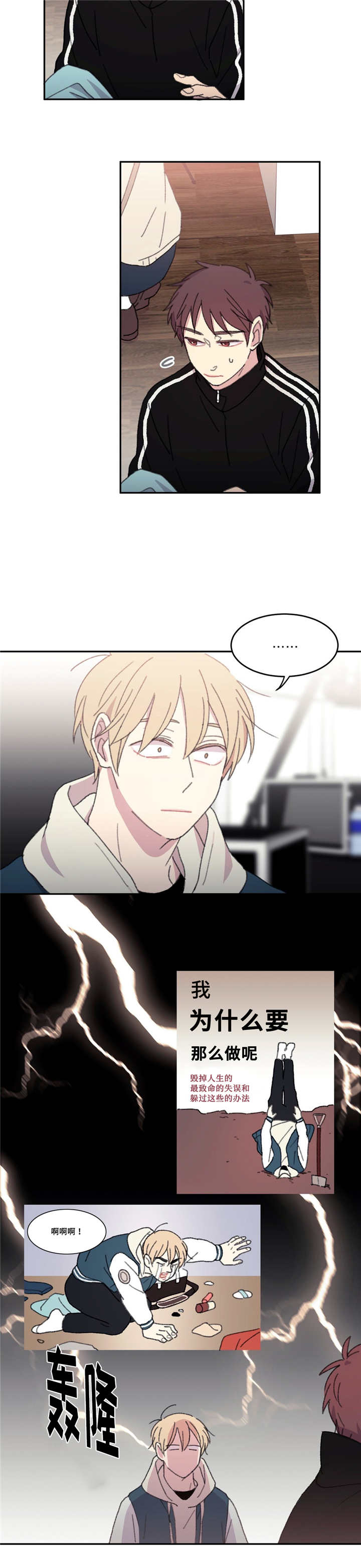 第21章：被躲着了4