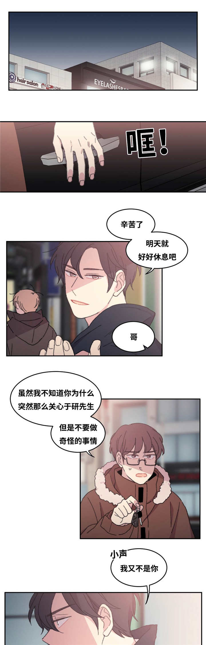 第37章：爱豆出身7