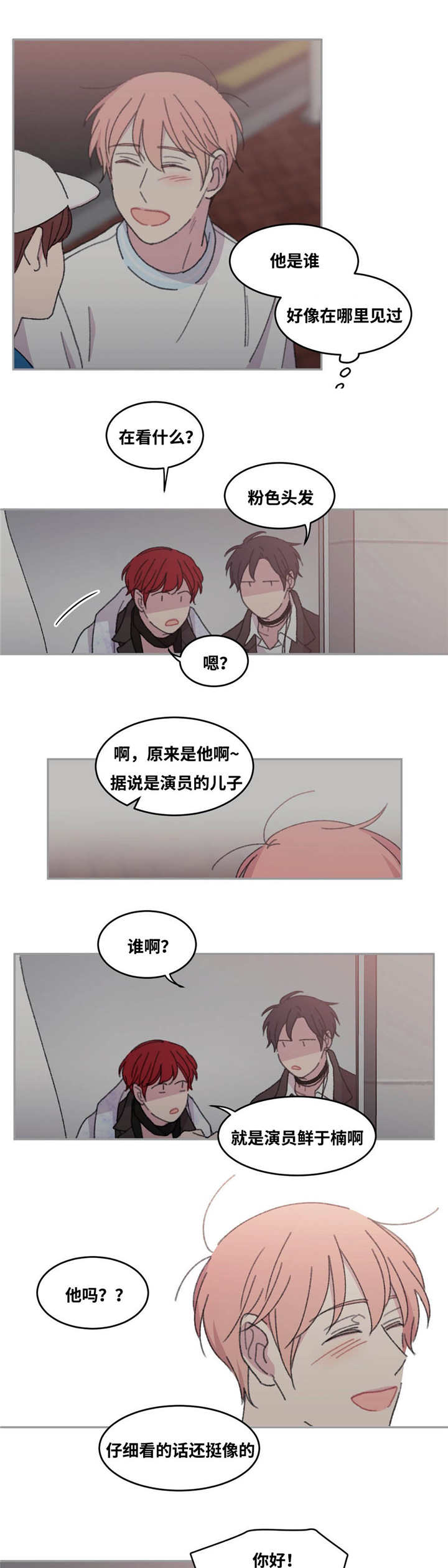 第38章：和我同台2