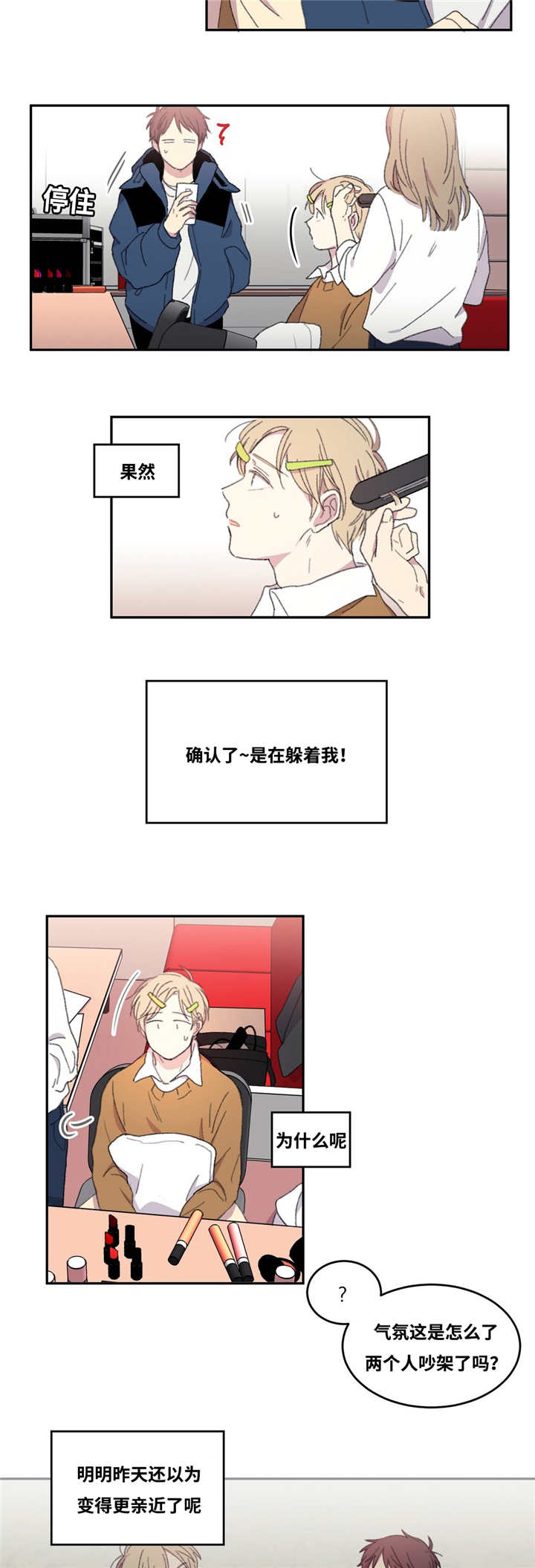 第7章：更加亲近5