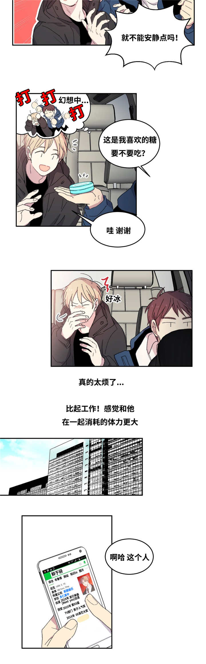 第3章：请多指教12
