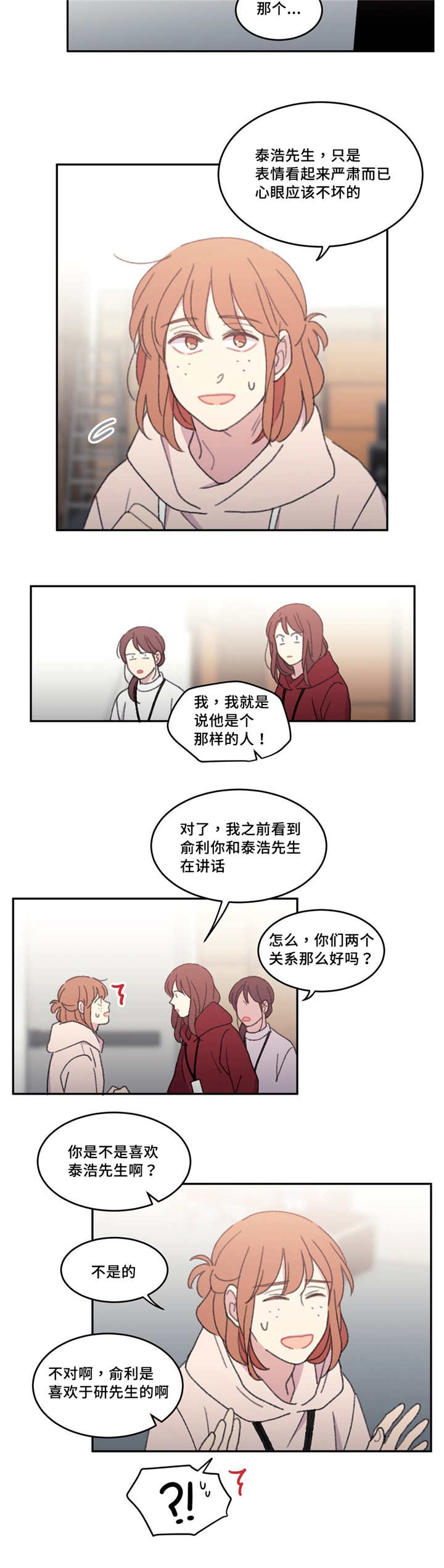 第44章：出什么事3