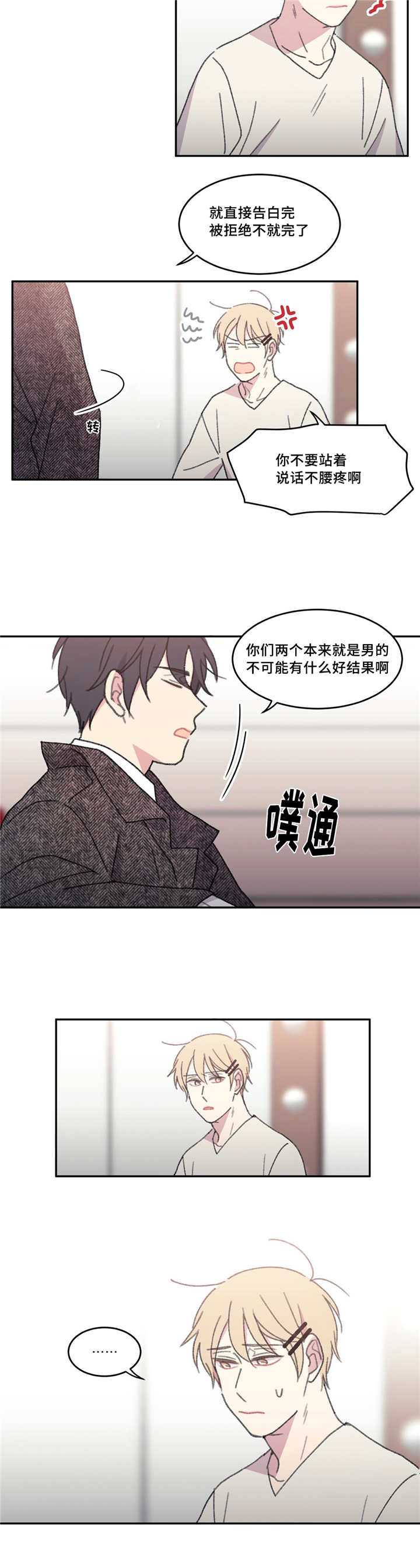第44章：出什么事1