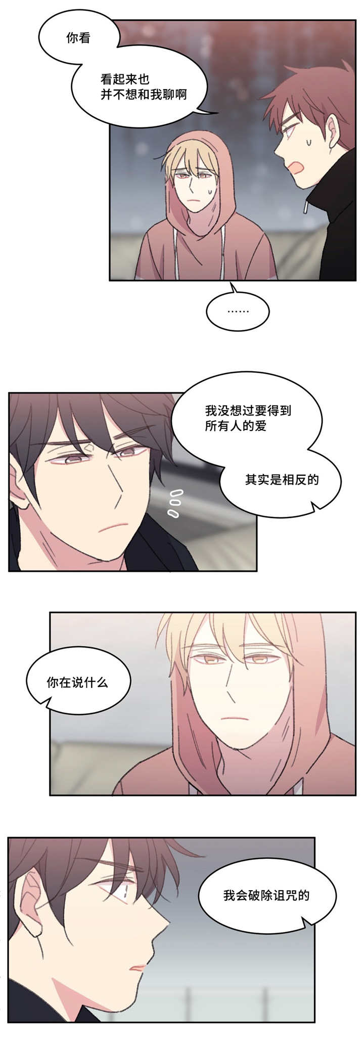 第41章：是那样的7