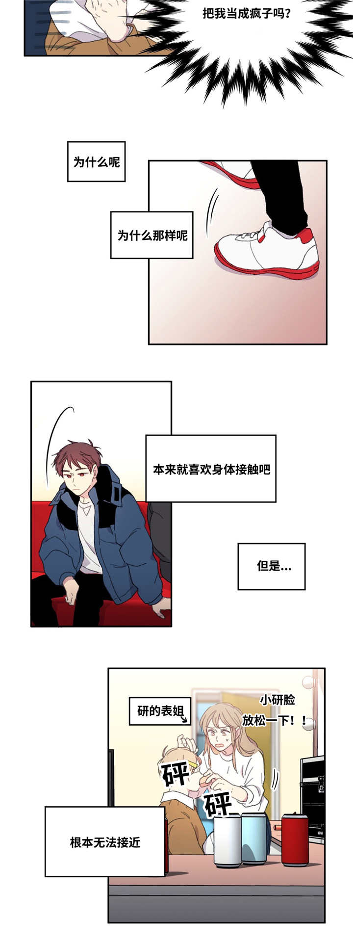 第7章：更加亲近7